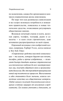 Пропаганда — фото, картинка — 8