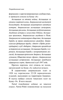 Пропаганда — фото, картинка — 10