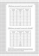 Швейный блокнот. Планер — фото, картинка — 7