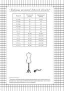 Швейный блокнот. Планер — фото, картинка — 8