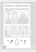 Швейный блокнот. Планер — фото, картинка — 12