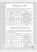 Швейный блокнот. Планер — фото, картинка — 13