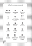 Швейный блокнот. Планер — фото, картинка — 14