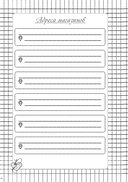 Швейный блокнот. Планер — фото, картинка — 16