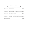 Неожиданный сезон — фото, картинка — 5