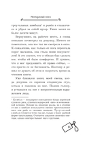 Неожиданный сезон — фото, картинка — 14