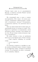 Неожиданный сезон — фото, картинка — 16