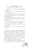 Неожиданный сезон — фото, картинка — 18