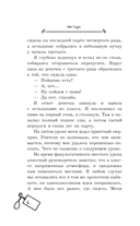 Неожиданный сезон — фото, картинка — 7