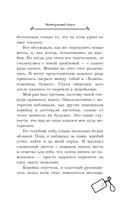 Неожиданный сезон — фото, картинка — 8