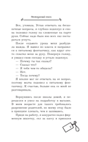 Неожиданный сезон — фото, картинка — 10