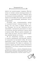 Неожиданный сезон — фото, картинка — 12