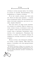 Неожиданный сезон — фото, картинка — 13