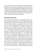 Секс, деньги, счастье и смерть — фото, картинка — 11