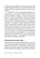 Секс, деньги, счастье и смерть — фото, картинка — 13