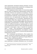 Секс, деньги, счастье и смерть — фото, картинка — 14