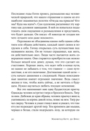 Секс, деньги, счастье и смерть — фото, картинка — 16