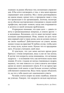 Секс, деньги, счастье и смерть — фото, картинка — 18