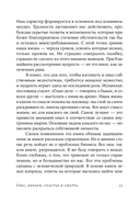 Секс, деньги, счастье и смерть — фото, картинка — 19