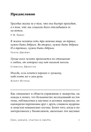 Секс, деньги, счастье и смерть — фото, картинка — 3