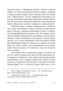 Секс, деньги, счастье и смерть — фото, картинка — 21