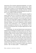 Секс, деньги, счастье и смерть — фото, картинка — 23