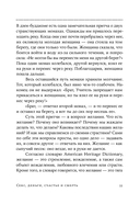 Секс, деньги, счастье и смерть — фото, картинка — 28