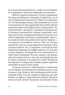 Секс, деньги, счастье и смерть — фото, картинка — 6