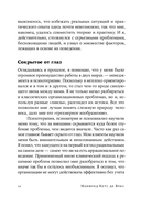 Секс, деньги, счастье и смерть — фото, картинка — 8