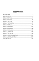 Жизнь, сверкнувшая молнией. Тайны Матильды Кшесинской — фото, картинка — 1