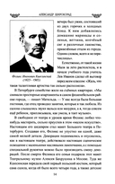 Жизнь, сверкнувшая молнией. Тайны Матильды Кшесинской — фото, картинка — 11