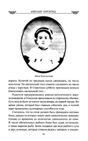 Жизнь, сверкнувшая молнией. Тайны Матильды Кшесинской — фото, картинка — 13