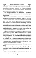 Жизнь, сверкнувшая молнией. Тайны Матильды Кшесинской — фото, картинка — 14