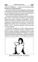 Жизнь, сверкнувшая молнией. Тайны Матильды Кшесинской — фото, картинка — 5