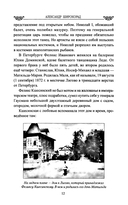 Жизнь, сверкнувшая молнией. Тайны Матильды Кшесинской — фото, картинка — 9
