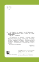 100 лабиринтов для малышей — фото, картинка — 2