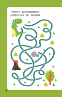 100 лабиринтов для малышей — фото, картинка — 4