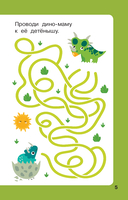 100 лабиринтов для малышей — фото, картинка — 5