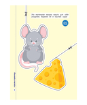 Мои первые вырезалки. Фигуры и формы — фото, картинка — 1