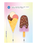 Мои первые вырезалки. Фигуры и формы — фото, картинка — 2