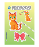 Мои первые вырезалки. Фигуры и формы — фото, картинка — 3