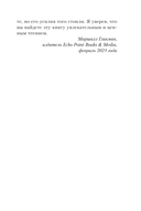 Мой сын – серийный убийца. История отца Джеффри Дамера — фото, картинка — 9