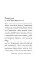 Мой сын – серийный убийца. История отца Джеффри Дамера — фото, картинка — 5