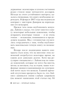 Мой сын – серийный убийца. История отца Джеффри Дамера — фото, картинка — 6