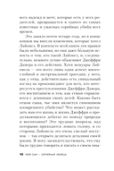 Мой сын – серийный убийца. История отца Джеффри Дамера — фото, картинка — 8