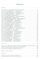 Вымершие птицы мира — фото, картинка — 7