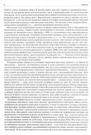 Вымершие птицы мира — фото, картинка — 9