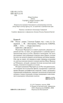 Изола — фото, картинка — 5