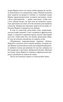 Расследование леди Ловетт — фото, картинка — 11