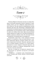 Расследование леди Ловетт — фото, картинка — 12